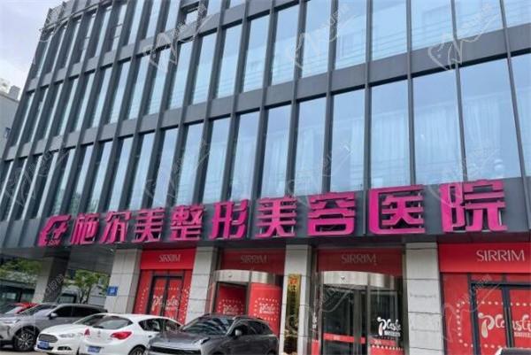 南京施爾美整形醫(yī)院口腔美容中心