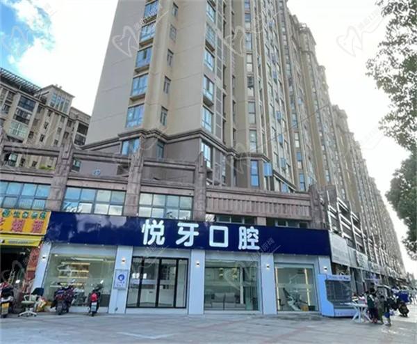 六安悅牙口腔門診收費標(biāo)準(zhǔn)：補牙380+拔智齒500+種植牙2980+矯正15800+根管 治療880+