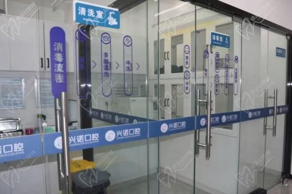 邢臺興諾口腔門診部